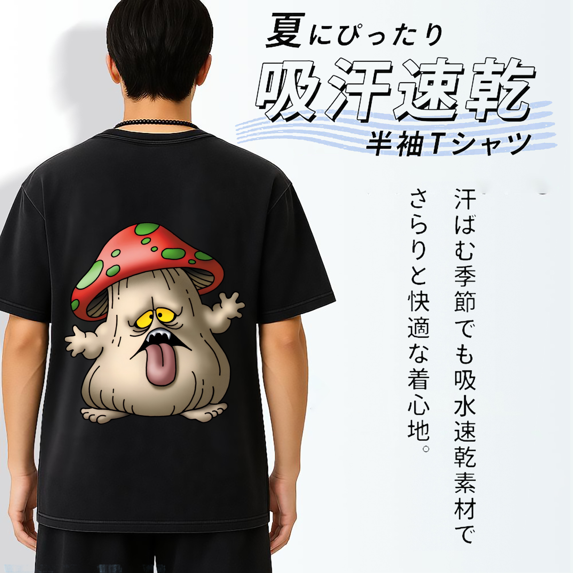 一般的なイメージ