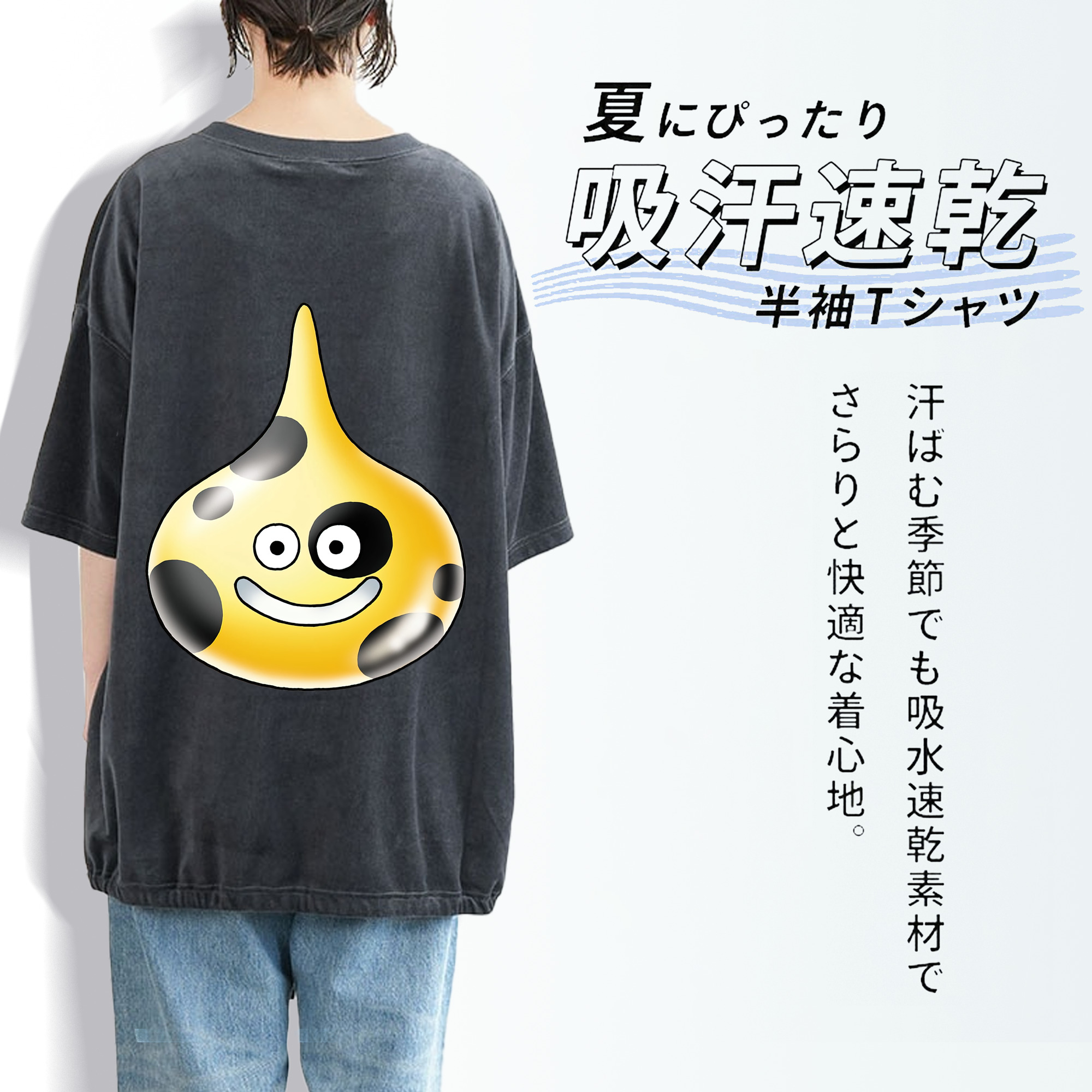 ドラゴンクエスト Doragon Kuesuto Dragon Quest 綿100% ヴィンテージ風 半袖Tシャツ（背面プリント）
