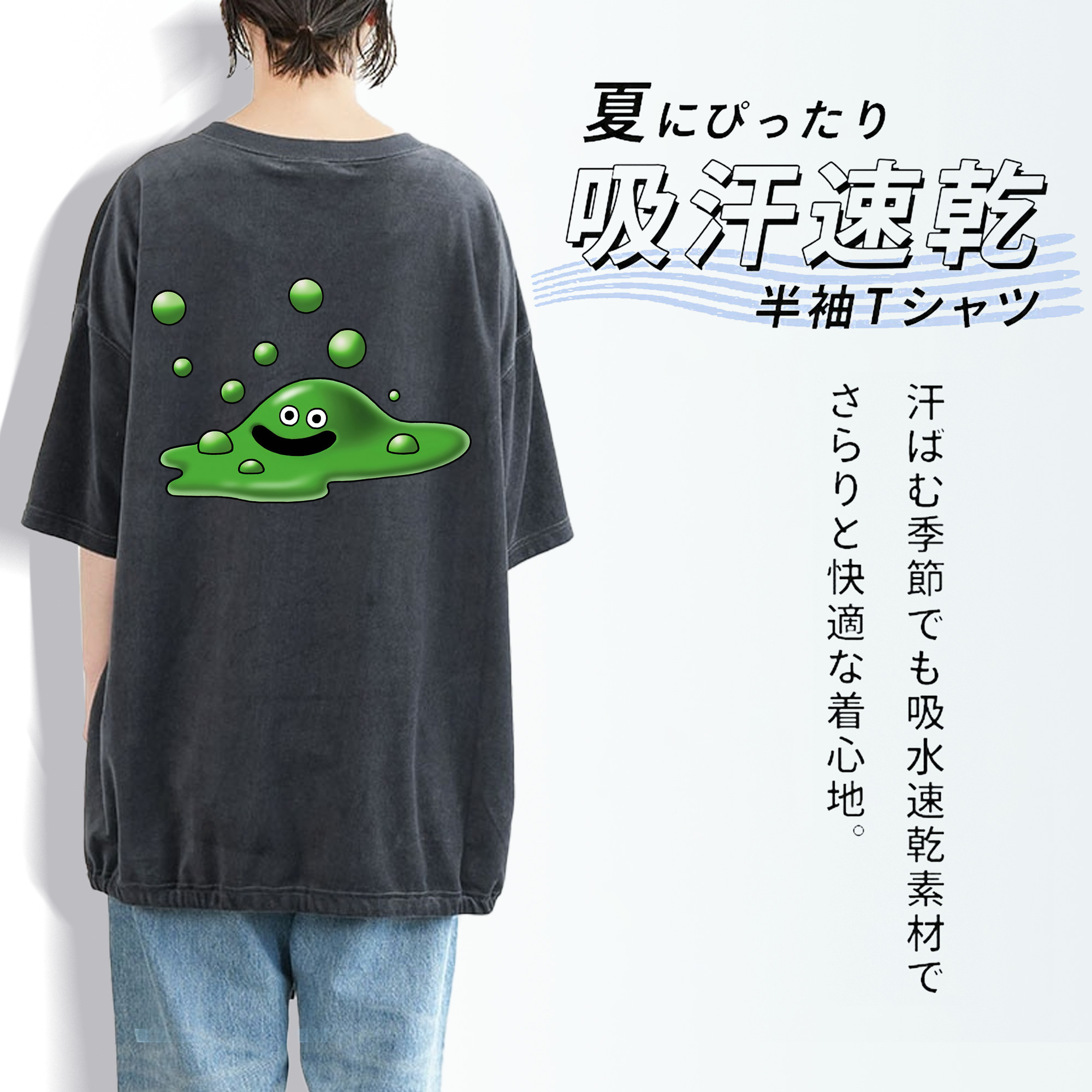 ドラゴンクエスト Doragon Kuesuto Dragon Quest 綿100% ヴィンテージ風 半袖Tシャツ（背面プリント）