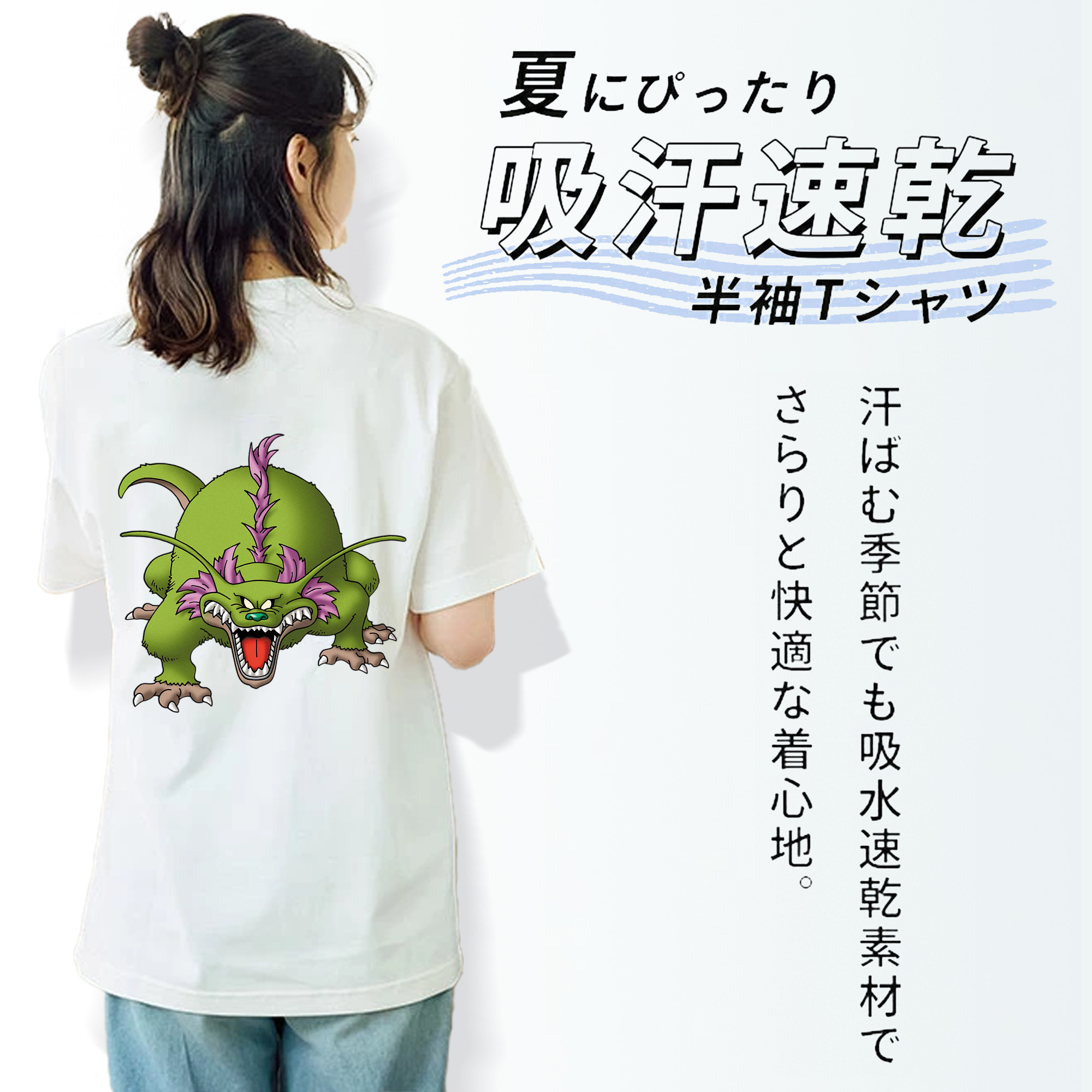 ドラゴンクエスト Doragon Kuesuto Dragon Quest 綿100％半袖Tシャツ（背面プリント）