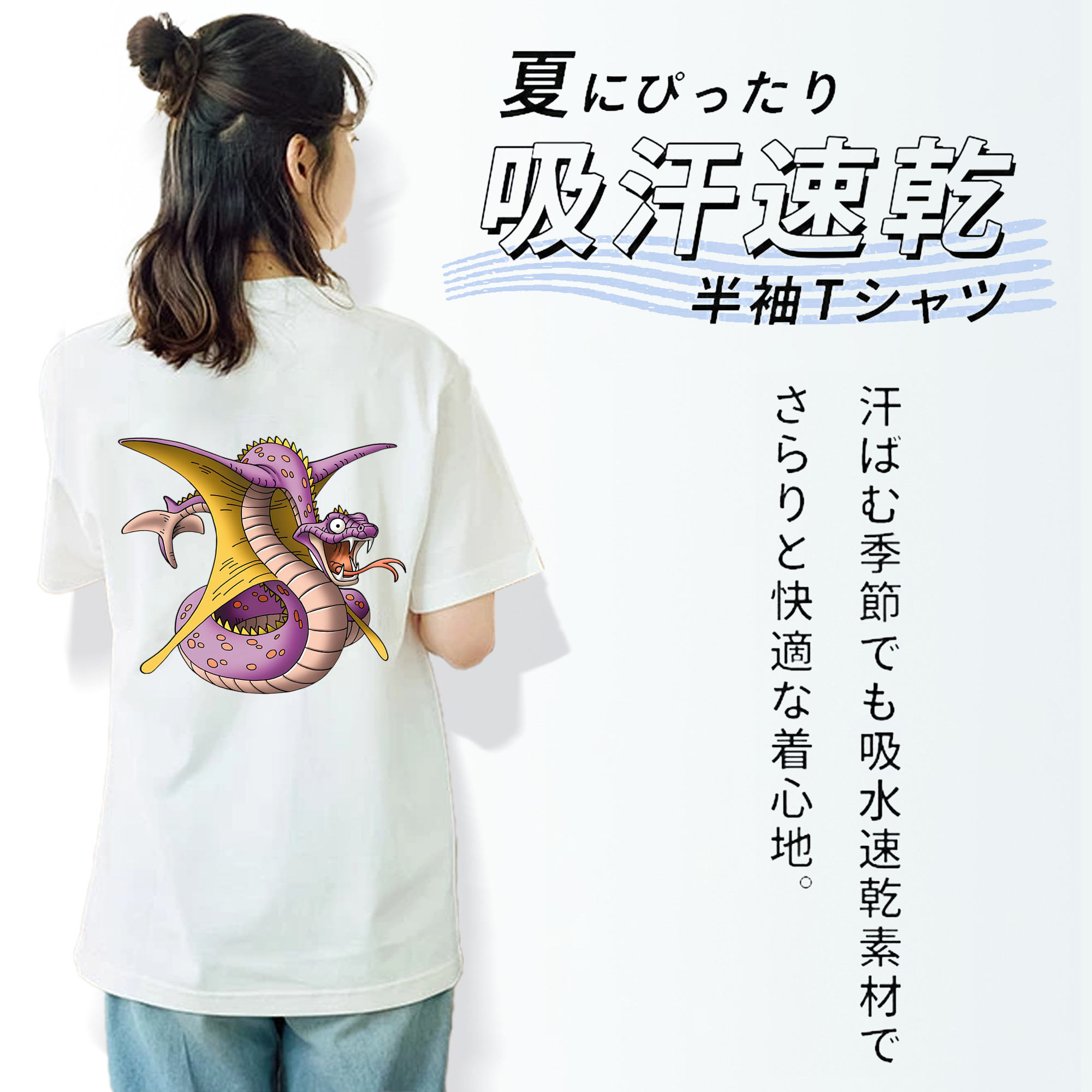 ドラゴンクエスト Doragon Kuesuto Dragon Quest 綿100％半袖Tシャツ（背面プリント）