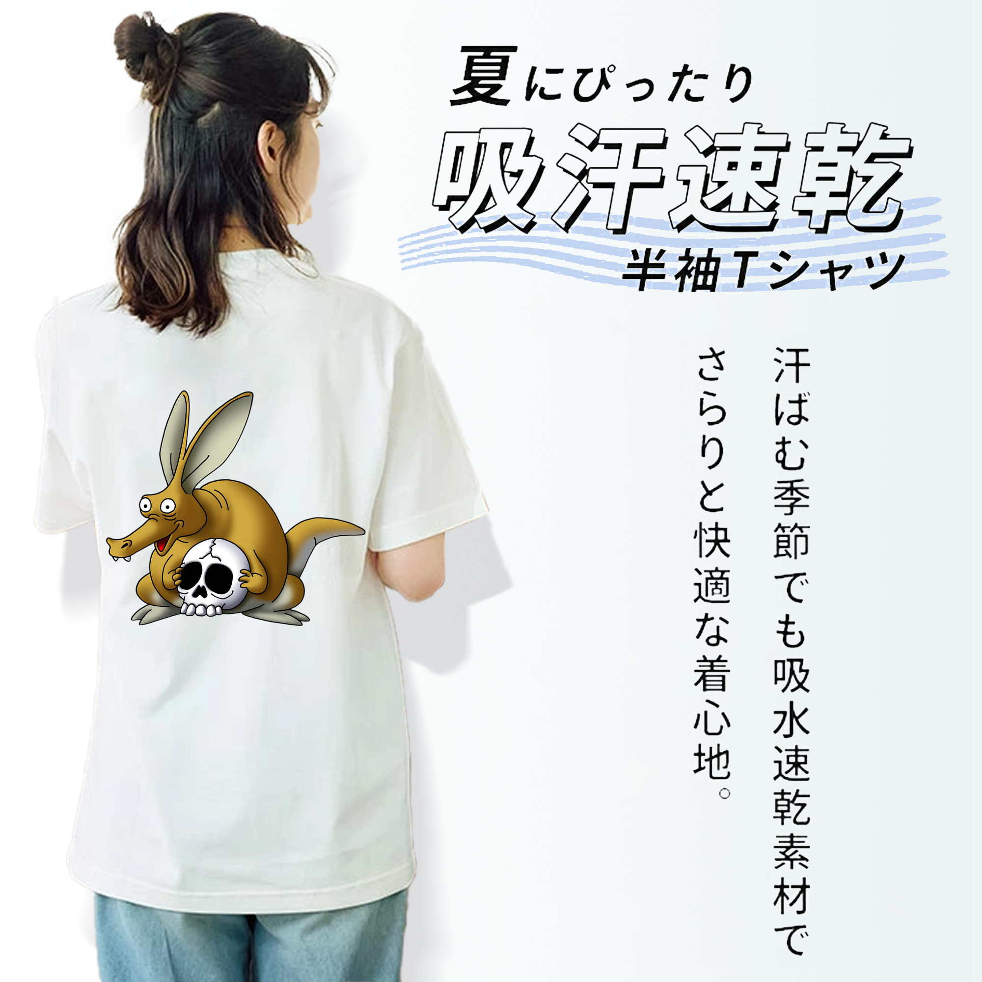 ドラゴンクエスト Doragon Kuesuto Dragon Quest 綿100％半袖Tシャツ（背面プリント）